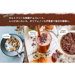 シェフズチョイス オーガニック ローカカオニブ...の詳細画像5