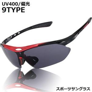 スポーツサングラス メンズ レディース 偏光 カラーレンズ 1眼レンズ ハーフリム 軽量 UVカット 紫外線対策 UV400 ドライブ 運転 アウトド