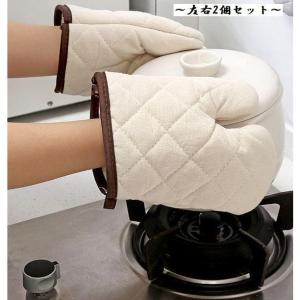 鍋つかみ ミトン キッチンミトン オーブンミトン