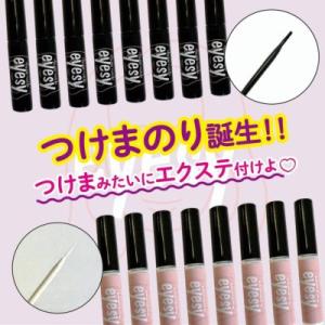 部分つけま用 つけまのり Eyesy ホワイトの詳細画像2