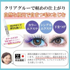 セルフマツエク グルー 日本製 透明 低刺激 ...の詳細画像1