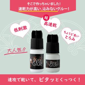 沁みない 日本製 セルフマツエク ピタグルー ...の詳細画像4
