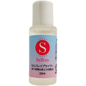 化粧品登録済み　前処理剤　セルフプライマー　マツエク　セルフ　エクステ　マツエク　まつげエクステ