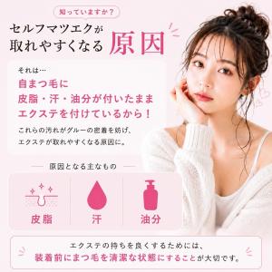 マツエク セルフ セルフマツエク まつげエクス...の詳細画像2