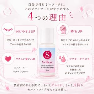 マツエク セルフ セルフマツエク まつげエクス...の詳細画像3