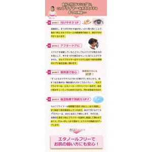 化粧品登録済み 前処理剤 セルフプライマー マ...の詳細画像4