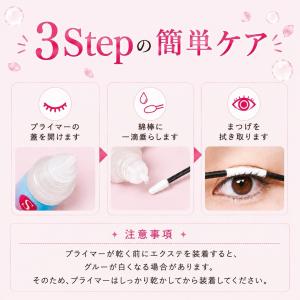 マツエク セルフ セルフマツエク まつげエクス...の詳細画像4