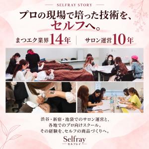 マツエク セルフ セルフマツエク まつげエクス...の詳細画像5