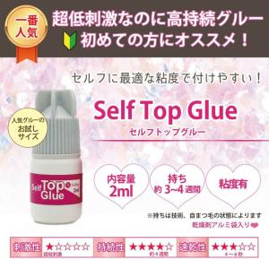 セルフマツエク グルー 日本製 低刺激 しみな...の詳細画像1