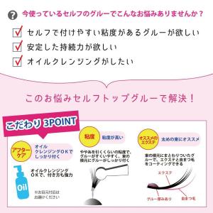 セルフマツエク グルー 日本製 低刺激 しみな...の詳細画像2