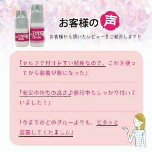 セルフマツエク グルー 日本製 低刺激 しみな...の詳細画像3