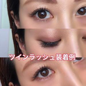 ツインラッシュ Dカール つけまつげ つけま ...の詳細画像1