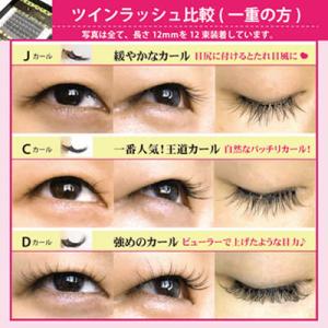 ツインラッシュ Dカール つけまつげ つけま ...の詳細画像3