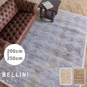 ソファラグ ベリーニ bellini-200x250 リプロ｜chelsea-collection