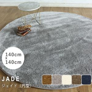 ソファラグ ジェイド jade-140r リプロ｜chelsea-collection