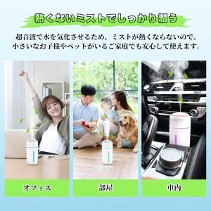 加湿器 卓上 超音波式 おしゃれ 車載用 小型...の詳細画像2