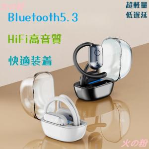 ワイヤレスイヤホン Bluetooth5.3 コードレスイヤホン 音漏れ防ぐ スポーツ Hi-fi 超軽量 超長待機 耳掛け式 通勤 通学 プレゼント｜chelsea-room