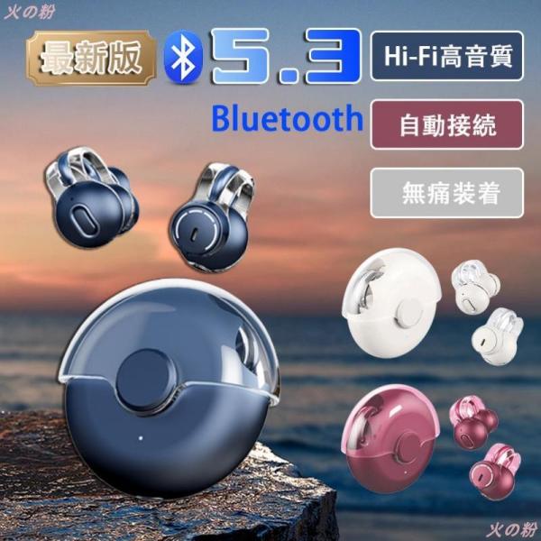 ワイヤレスイヤホン Bluetooth 5.3 ブルートゥースイヤホン タッチ制御 左右分離型 防水...