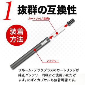 互換REP プルームテックプラス用 互換バッテ...の詳細画像3