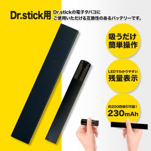 互換REP ドクタースティック用 互換 バッテ...の詳細画像1
