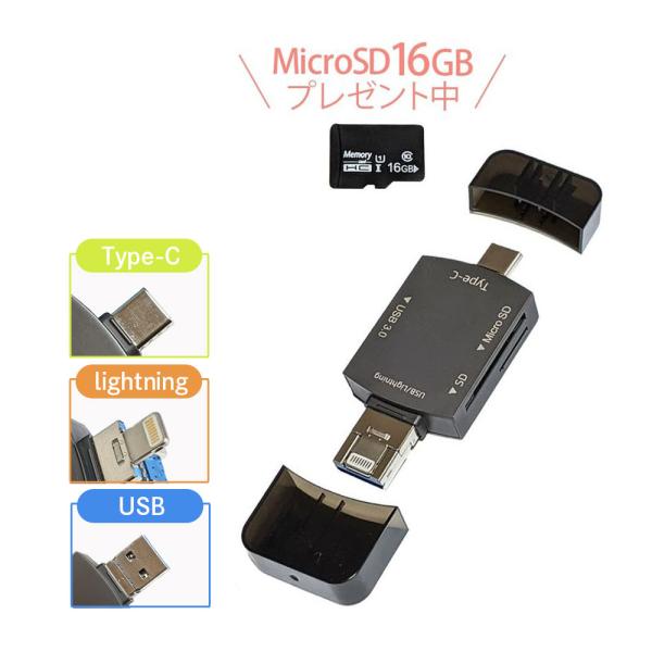 【マイクロSD 16GBプレゼント中】iphone カードリーダー sdカードリーダー アプリ不要 ...