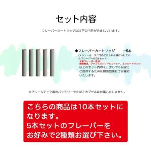 互換REP プルームテック用 カートリッジ 1...の詳細画像4