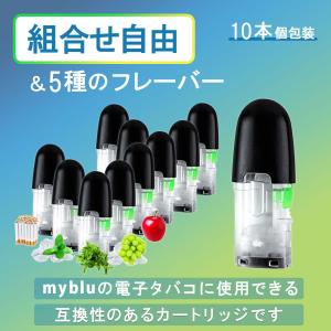 互換REP myblu用 マイブルー用 リキッ...の詳細画像1