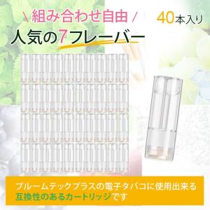 互換REP プルームテックプラス用 ウィズ用 ...の詳細画像3