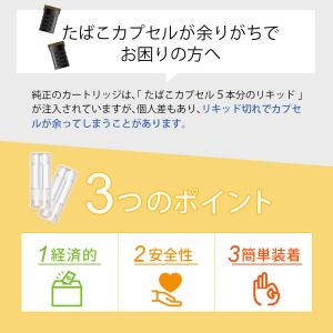 互換REP プルームテックプラス用 ウィズ用 ...の詳細画像5