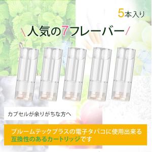 互換REP プルームテックプラス用 ウィズ用 ...の詳細画像1