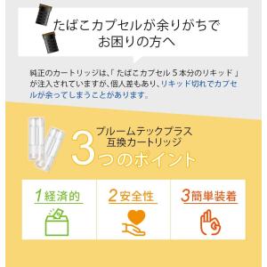 互換REP プルームテックプラス用 ウィズ用 ...の詳細画像2