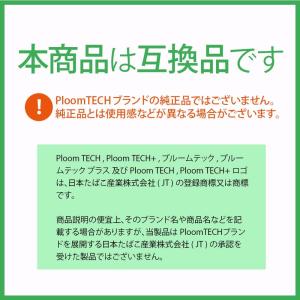 互換REP プルームテック用 カートリッジ 互...の詳細画像2