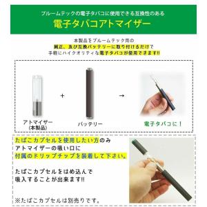 互換REP プルームテック用 アトマイザー カ...の詳細画像3