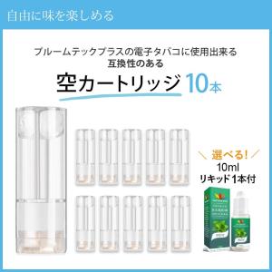 互換REP プルームテックプラス用 ウィズ用 ...の詳細画像1