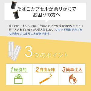互換REP プルームテックプラス用 ウィズ用 ...の詳細画像3