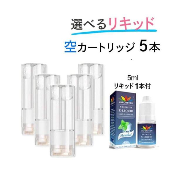 互換REP プルームテックプラス用 ウィズ用 with用 ウィズ2用 with2用 空 再生用 カー...