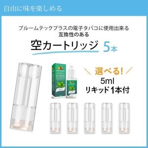 互換REP プルームテックプラス用 ウィズ用 ...の詳細画像1