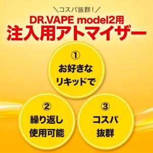 互換REP Dr VAPE Model2用 互...の詳細画像2