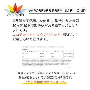 電子タバコ リキッド 10ml VAPOREV...の詳細画像2