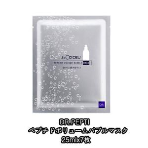[DR.PEPTI] ドクターぺプチ ペプチドボリューム バブルマスク 25mlx7枚 角質ケア スキンケア 保湿 鎮静 韓国コスメ 国内発送