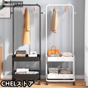 ハンガーラック おしゃれ 棚付き キャスター付き トローリーハンガー バスケット コートハンガー バスケット付き カゴ 子供 玄関 収納 多機能 大容量 収納ラック