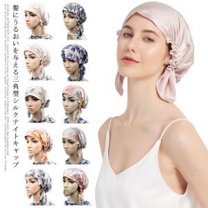 ナイトキャップ 三角 ファッション の商品一覧 通販 Yahoo ショッピング