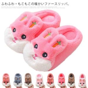 キッズスリッパ　ルームシューズ　ファーシュ�