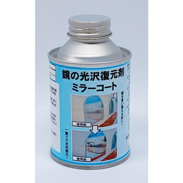 ミラーコート　100ml