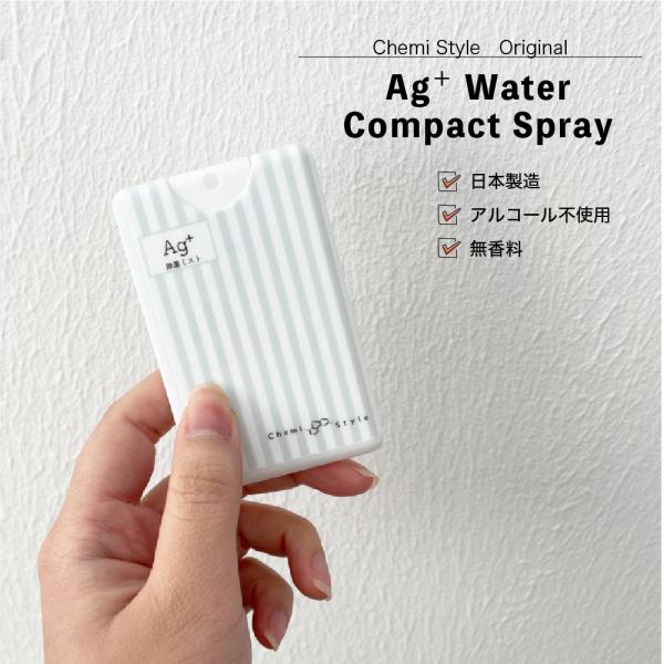 単品売り ポケット 収納 カード型 スプレー 日本製 ag 抗菌 消臭 除菌スプレー