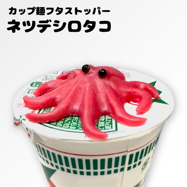 カップ麺ストッパー フタ押さえ おもしろ雑貨 サーモクロミック 色が変わる カラーチェンジ 玩具  ...