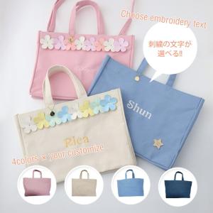 お道具箱もすっぽりレッスンバッグ 4色 チェミーエジュント チェミー chemyejunto オーダーバッグ 名入れ フラワーバッグ イニシャルトート 名入れポーチ
