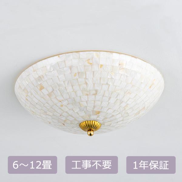 シーリングライト シェール 3灯 送料無料 アンティーク 天井照明 北欧 照明 おしゃれ シンプル ...