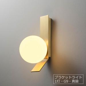 Chende公式店 ブラケットライト 真鍮 1灯 G9電球 ウォールライト ガラス レトロ 壁掛け おしゃれ ゴールドLED 間接照明 工事必要