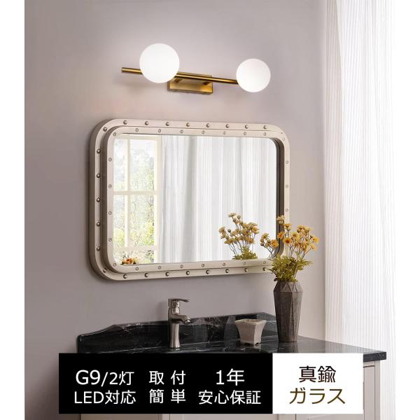 Chende公式店 ブラケットライト 2灯 おしゃれ 真鍮 ガラス ウォールライト 壁掛け ライト ...